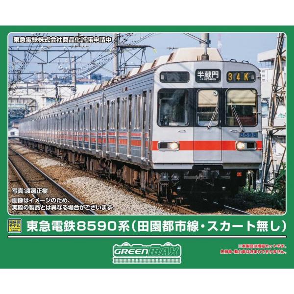 『予約安心発送』{RWM} 32261 東急電鉄8590系(田園都市線・スカート無し) 増結用中間車6両セット(動力無し) Nゲージ 鉄道模型 GREENMAX(2027年1月)