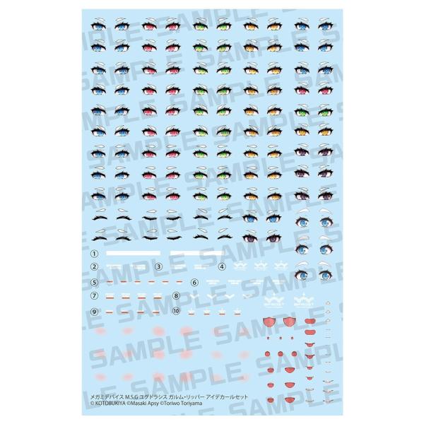『新品』『お取り寄せ』{PTM} メガミデバイス M.S.G 1/1 ユグドラシス ガルム・リッパー アイデカールセット アクセサリ コトブキヤ(20260425)