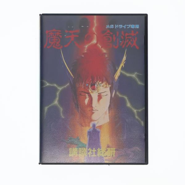 魔天の創滅/メガドライブ /中古/箱・説明書あり