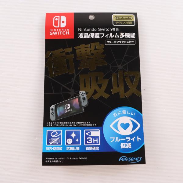 『中古即納』{ACC}{Switch} Nintendo Switch専用 液晶保護フィルム 多機能 任天堂ライセンス商品 マックスゲームズ(HACG-03)(20170303)