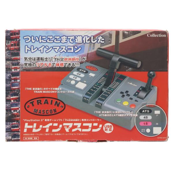 PS2ハード トレインマスコン「THE 京浜急行」専用コントローラー
