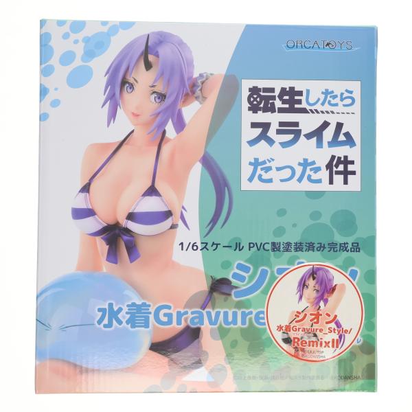 転生したらスライムだった件 シオン 水着フィギュア 1/6 中古即納』{FIG} シオン水着Gravure_Style/RemixII 転生したら
