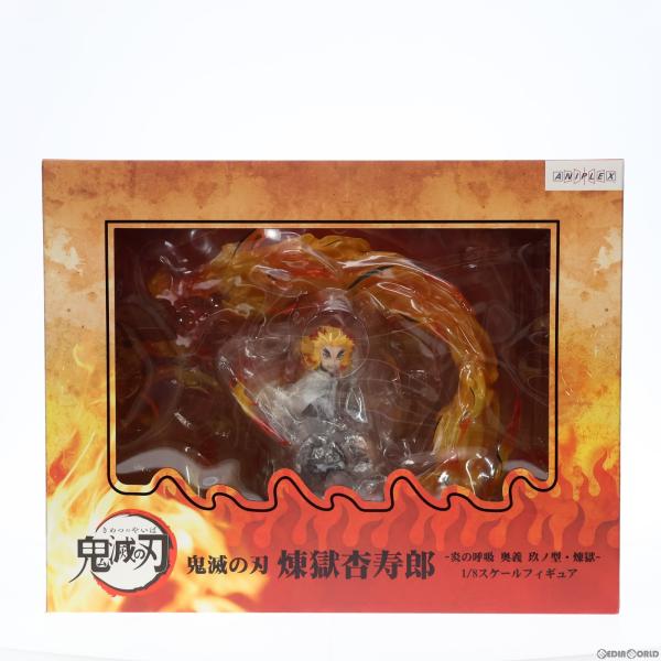 未開封ANIPLEX鬼滅の刃煉獄杏寿郎　炎の呼吸玖ノ型　煉獄1/8柱 中古即納』{FIG} ANIPLEX+限定 煉獄杏寿郎-炎の呼吸 奥義 玖ノ型