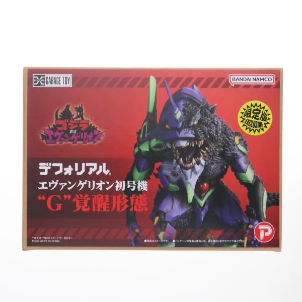 新品未開封　ゴジラ対エヴァンゲリオン　デフォリアル　フィギュア　まとめ売り 2次受注 2025年2月発送】ゴジラ対エヴァンゲリオン デフォリアル