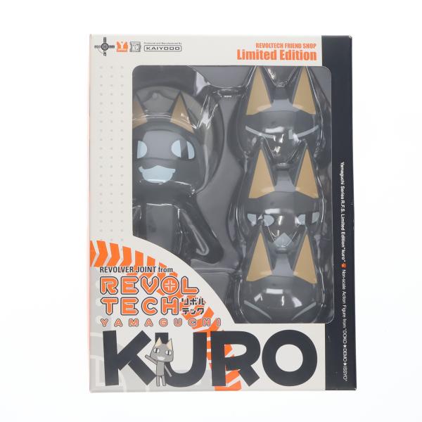 海洋堂 『中古即納』{FIG} フレンドショップ限定 リボルテックヤマグチ