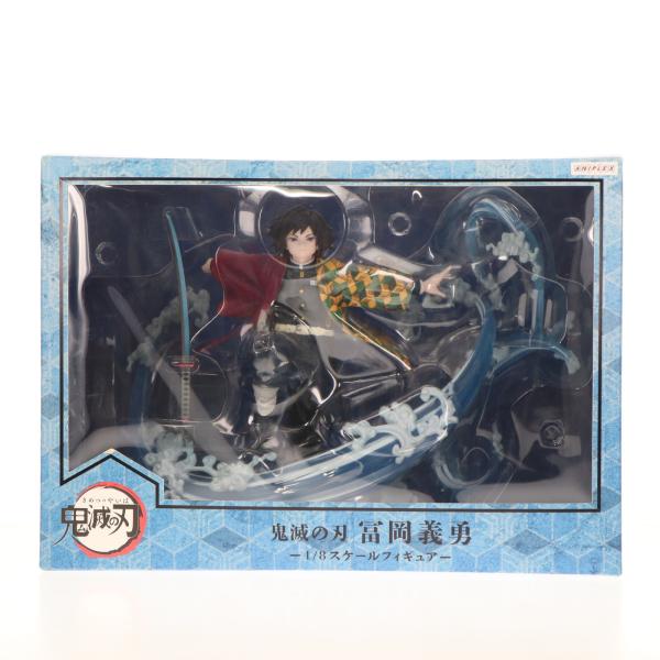 【新品未開封】　ANIPLEX 1/8スケールフィギュア　鬼滅の刃　冨岡義勇 鬼滅の刃 冨岡義勇 1/8スケールフィギュア アニプレックス