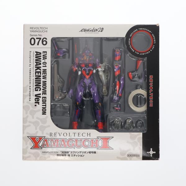 海洋堂 『中古即納』{FIG} リボルテックヤマグチ No.076 覚醒版