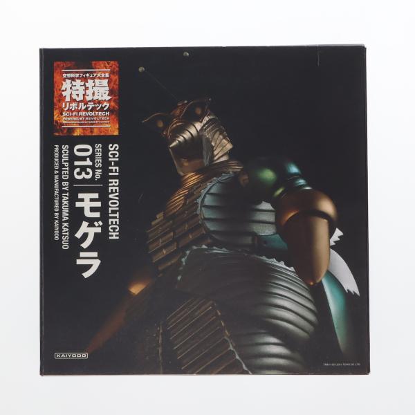 海洋堂 『中古即納』{FIG} 特撮リボルテック No.013 モゲラ 地球防衛軍