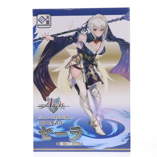 中古即納』{FIG} 王宮侍女武官 セーラ 第二覚醒ver. 千年戦争アイギス