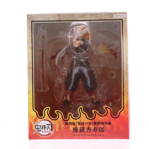 中古即納』{FIG} ANIPLEX+限定 煉獄杏寿郎(れんごくきょうじゅろう