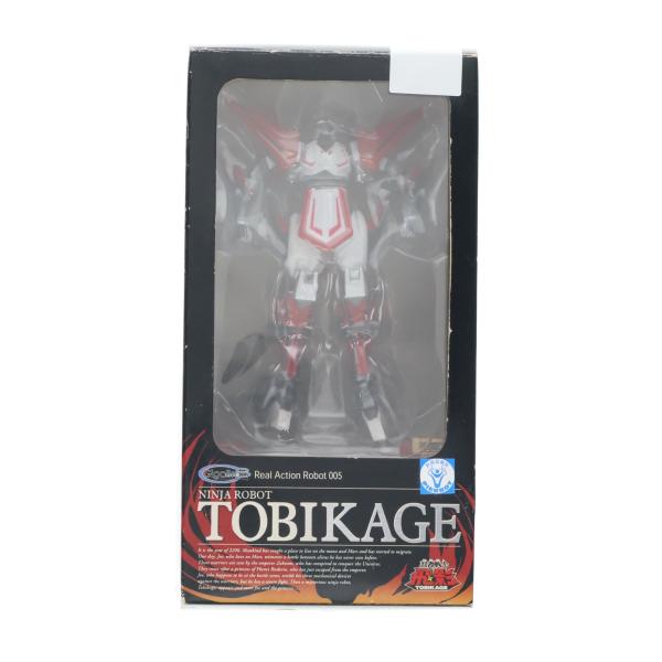 中古即納』{FIG} リアルアクションロボット005 忍者ロボット 飛影(とび