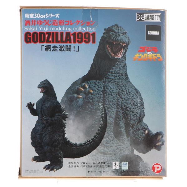 『中古即納』{FIG} 東宝30cm 酒井ゆうじ造形コレクション ゴジラ(1991) 網走激闘! 一般流通版 ゴジラVSキングギドラ フィギュア プレックス(20211231)