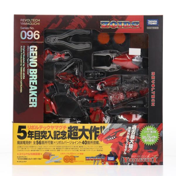 海洋堂 『中古即納』{FIG} リボルテックヤマグチ No.096