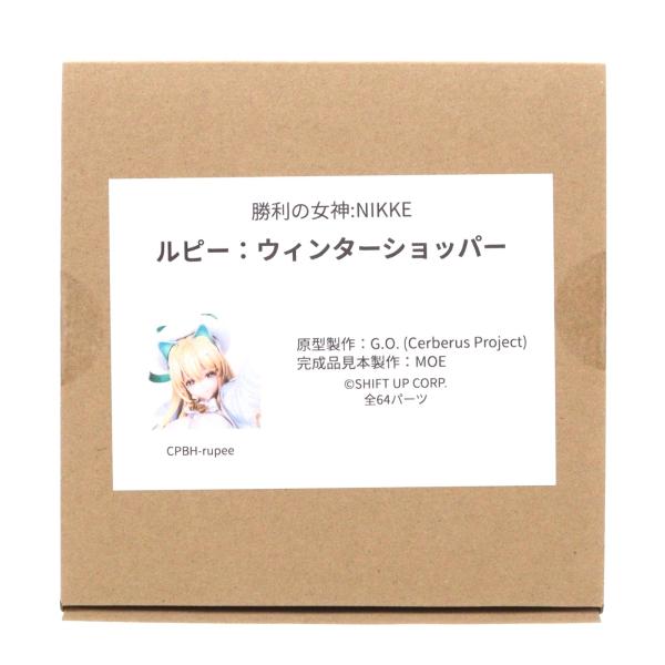 中古即納』{FIG} ルピー ウィンターショッパーver. 勝利の女神:NIKKE