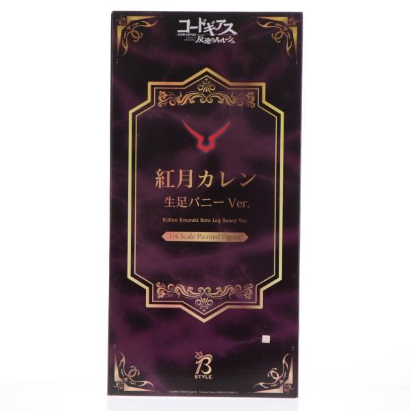 中古即納』{FIG} B-style 紅月カレン 生足バニーVer. コードギアス