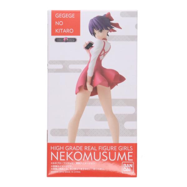 中古即納』{FIG} プレミアムバンダイ限定 HG GIRLS ねこ娘 ゲゲゲの