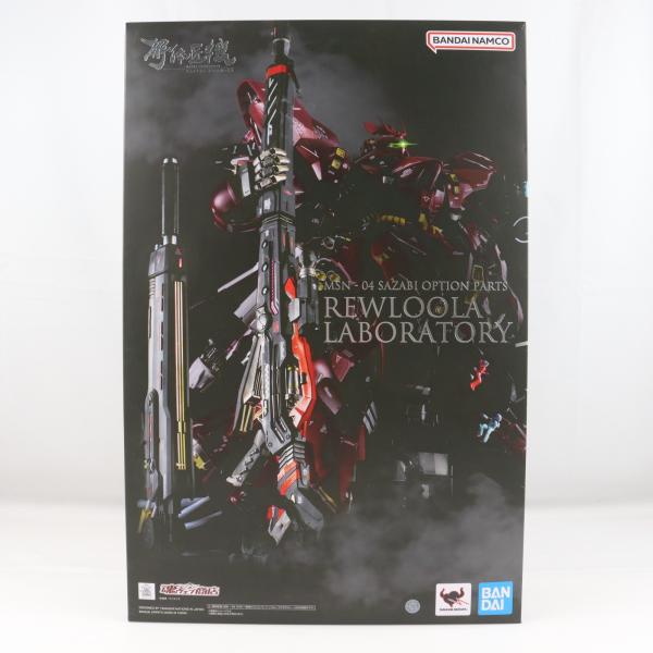 『中古即納』{FIG} METAL STRUCTURE 解体匠機 MSN-04 サザビー専用オプションパーツ レウルーララボラトリー アクセサリ バンダイスピリッツ(20230731)