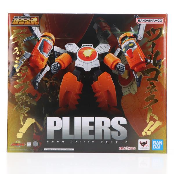 【新品・未開封】超合金魂　GX-116 プライヤーズ 中古即納』{TOY} 魂ウェブ商店限定 超合金魂 GX-116 プライヤーズ 勇者