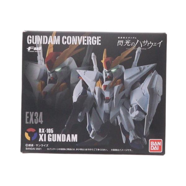 中古即納』{FIG} (食玩) FW GUNDAM CONVERGE EX34 Ξガンダム(クスィー