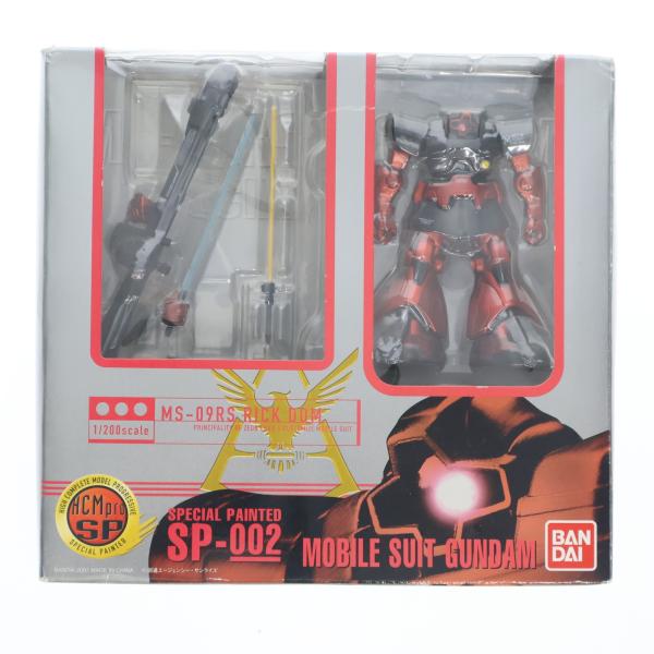 (未使用･未開封品)　HCM-Pro SP-002 1/200 MS-09RS シャア専用 リック・ドム スペシャルペインテッド (塗装済み完成品) (機動戦士ガンダム) sdt40b8 中古即納』{FIG} HCM-Pro SP-002 シャア専用リック・ドム(スペシャル