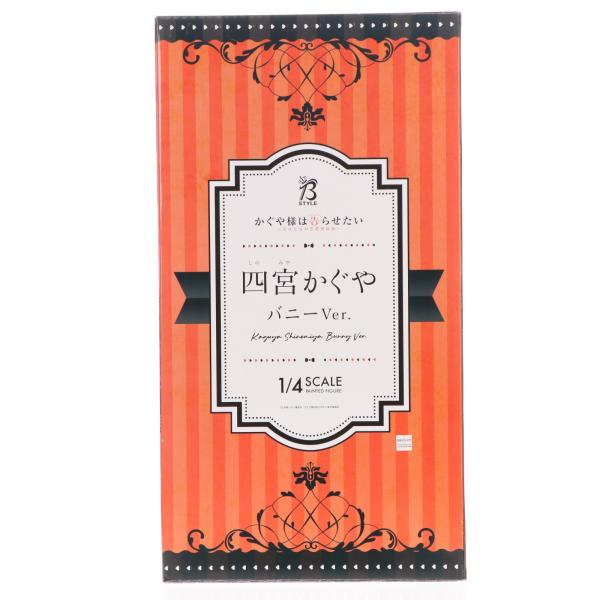中古即納』{FIG} B-Style 四宮かぐや バニーVer. かぐや様は告らせたい