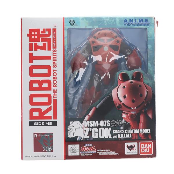 中古即納』{FIG} ROBOT魂(SIDE MS) MSM-07S シャア専用ズゴック ver