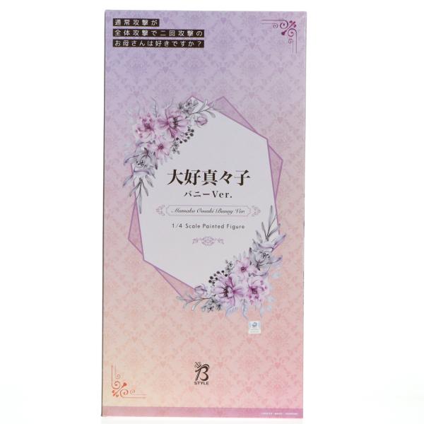『中古即納』{FIG} B-style 大好真々子 バニーVer. 通常攻撃が全体攻撃で二回攻撃のお母さんは好きですか〜 1/4 フィギュア FREEing(20211020)
