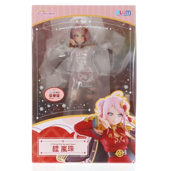 中古即納』{FIG} 鐘嵐珠(しょうらんじゅ) PLUM限定豪華版 ラブライブ