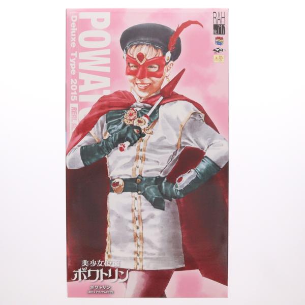 か*、様 1/6計画限定 717 RAH 美少女仮面ポワトリン メディコム・トイ 中古即納』{FIG} 1/6計画限定 リアルアクションヒーローズ 717 RAH 美