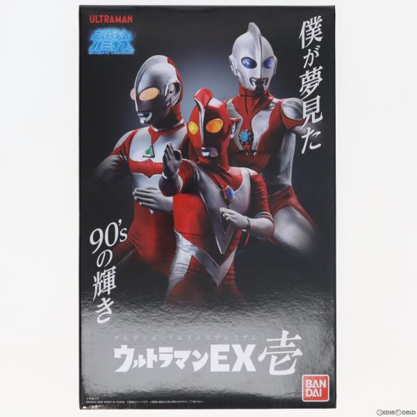 中古即納』{FIG} プレミアムバンダイ限定 アルティメットルミナス