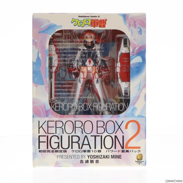 中古即納』{FIG} (フィギュア単品) 日向夏美 パワード夏美パック