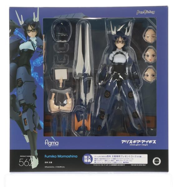 マックスファクトリー 『中古即納』{FIG} figma 562 百科文嘉(ももしな