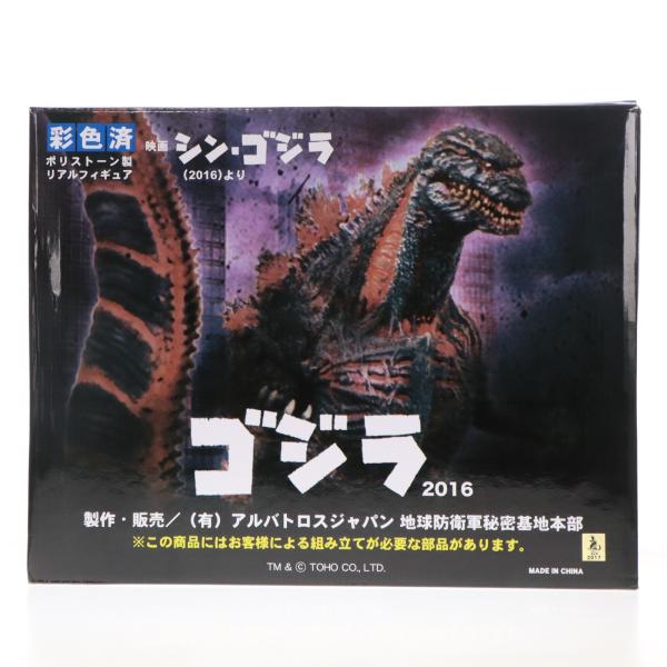 中古即納』{FIG} 東宝怪獣コレクション 第32弾 シン・ゴジラ 第4形態