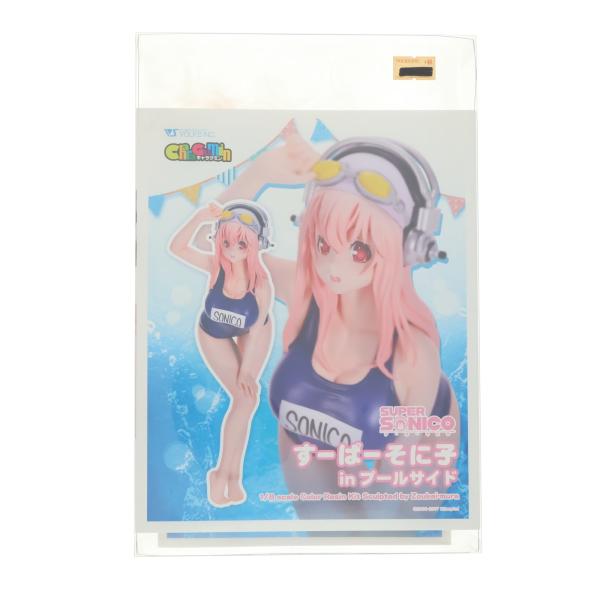 ボークス 『中古即納』{FIG} 夏季限定 キャラグミン すーぱーそに子 in