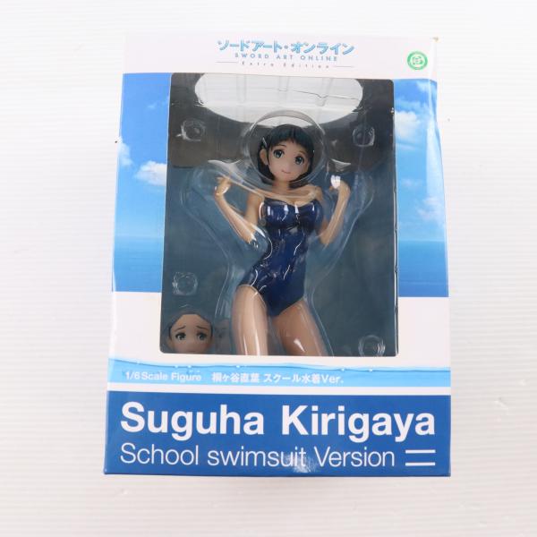 『中古即納』{FIG} ANIPLEX+限定 桐ヶ谷直葉 スクール水着Ver. ソードアート・オンライン Extra Edition 1/6 フィギュア アニプレックス(20150731)