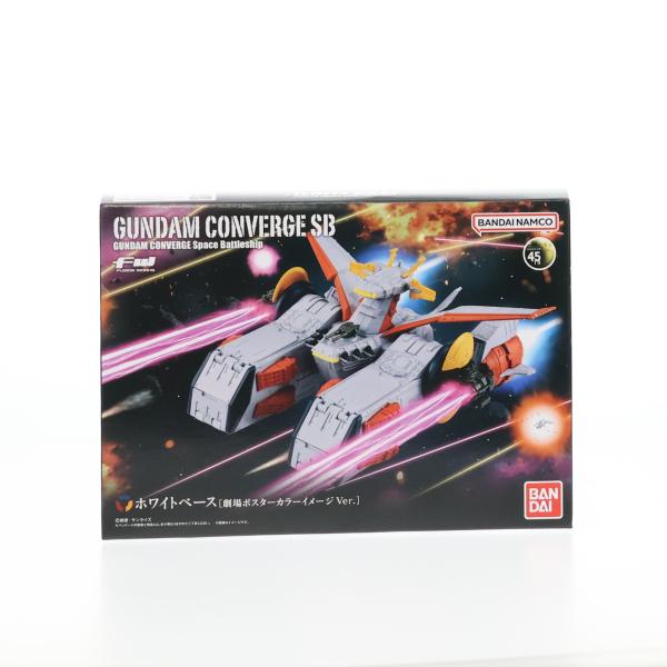 中古即納』{FIG} (食玩) プレバン限定 FW GUNDAM CONVERGE SB ホワイト