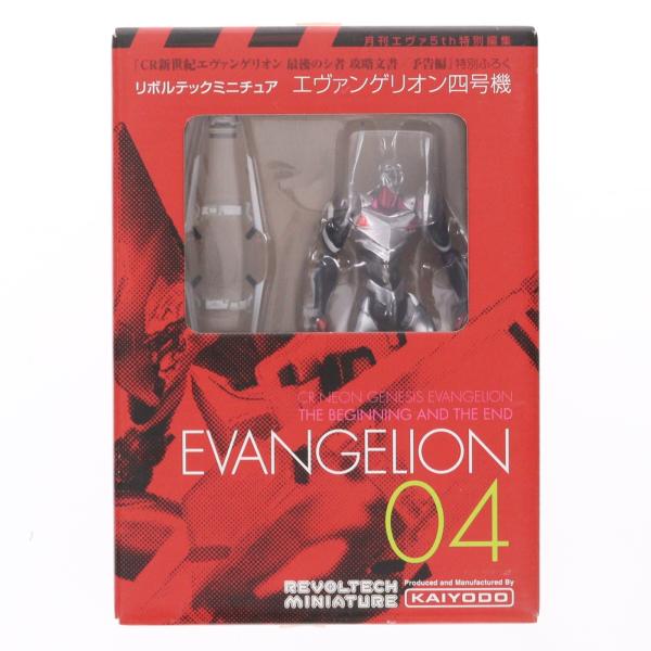 『中古即納』{FIG} (フィギュア単品) リボルテックミニチュア エヴァンゲリオン四号機 CR新世紀エヴァンゲリオン 特別ふろく フィギュア 海洋堂(20090805)