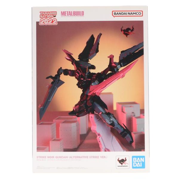 『中古即納』{FIG} METAL BUILD ストライクノワールガンダム(オルタナティブストライク Ver.) ガンダム フィギュア 魂ウェブ限定 バンダイスピリッツ(20221115)