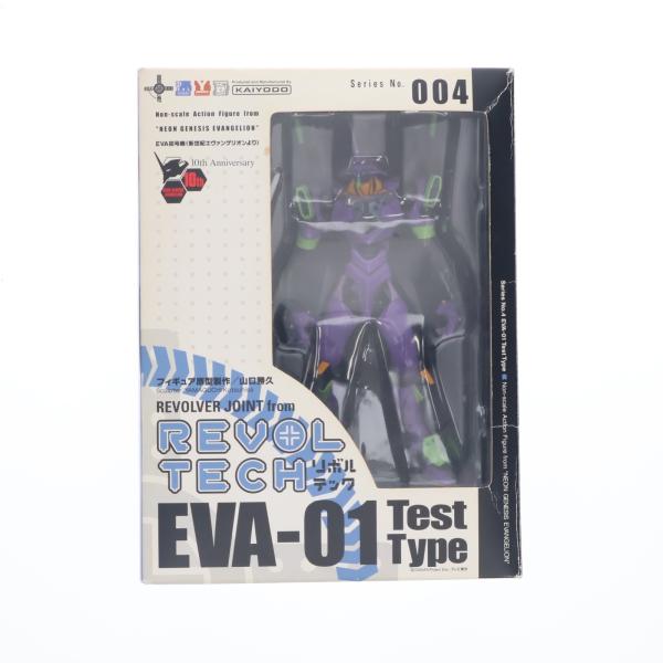 海洋堂 『中古即納』{FIG} リボルテックヤマグチ No.004