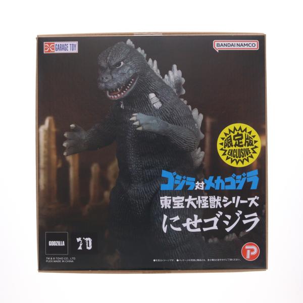 プレックス 『中古即納』{FIG} 少年リック&ゴジラ・ストア限定 東宝大