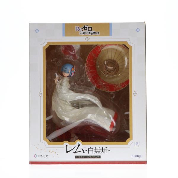 （*）様 フリュー F:NEX 1/7 Re:ゼロから始める異世界生活 レム白無 フリュー 『中古即納』{FIG} F:NEX限定 レム -白無垢- Re:ゼロから