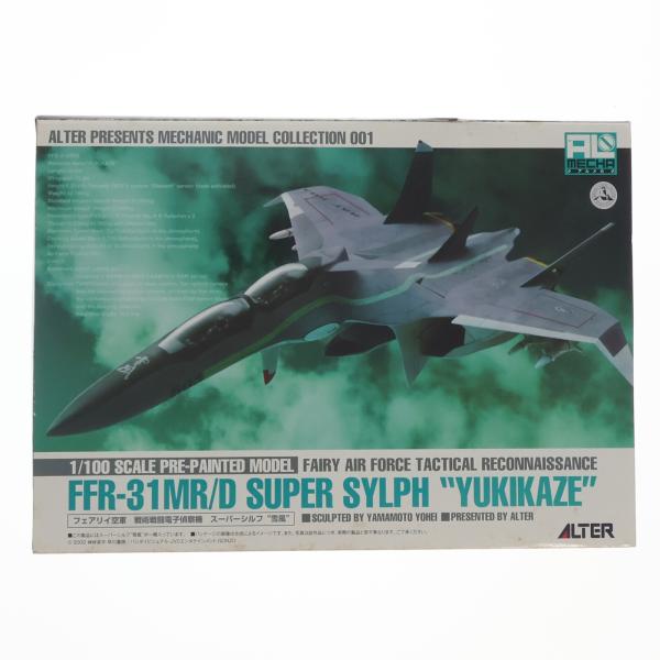 アルター（ALTER） 『中古即納』{FIG} アルメカ No.001 FFR-31MR/D
