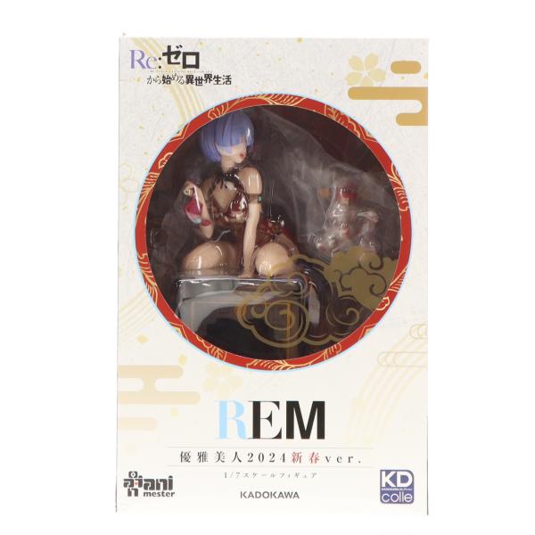 『中古即納』{FIG} KDcolle レム 優雅美人2024新春ver. Re:ゼロから始める異世界生活 1/7 完成品 フィギュア KADOKAWA(カドカワ)(20240731)
