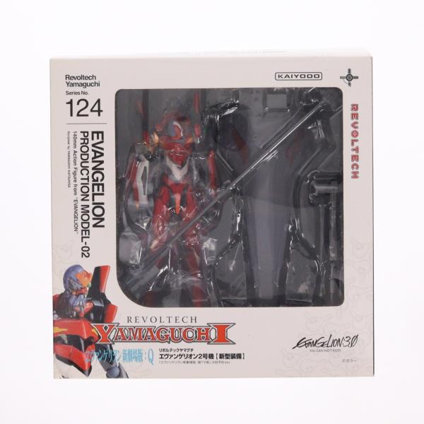 海洋堂 『中古即納』{FIG} リボルテックヤマグチ No.124