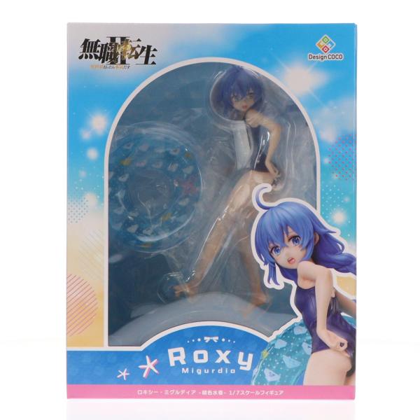中古即納』{FIG} ロキシー・ミグルディア -紺色水着- 無職転生II 〜異