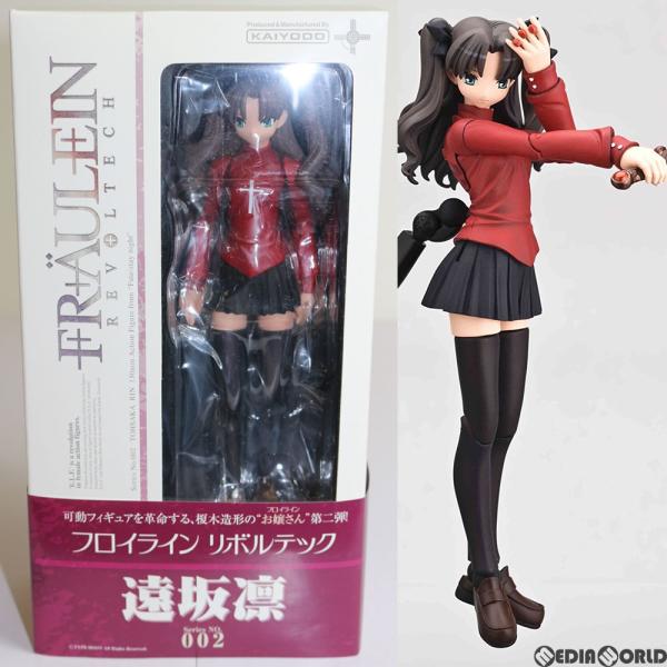 『中古即納』{FIG} フロイラインリボルテック No.002 遠坂凛(とおさかりん) Fate/stay night(フェイト/ステイナイト) 1/10 フィギュア 海洋堂(20080201)