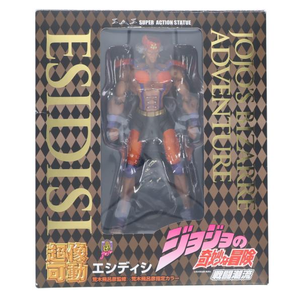 『中古即納』{FIG} 超像可動 46.エシディシ(荒木飛呂彦指定カラー) ジョジョ 第二部 戦闘潮流 フィギュア メディコス・エンタテインメント(20121028)