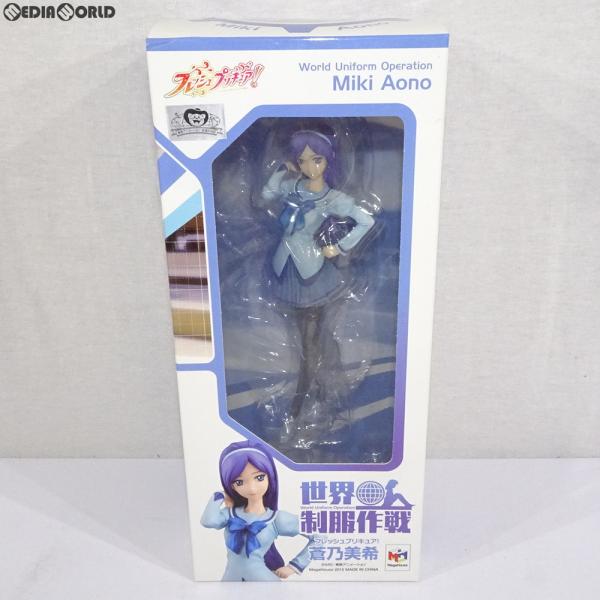 『中古即納』{FIG} 世界制服作戦 蒼乃美希 フレッシュプリキュア! 1/10 フィギュア プリキュア プリティストア＆一部オンライン限定 メガハウス(20150831)