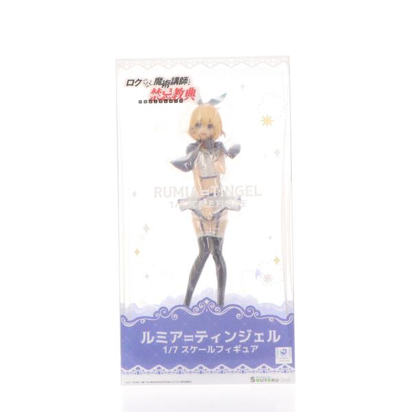 『中古即納』{FIG} ルミア=ティンジェル ロクでなし魔術講師と禁忌教典 1/7 完成品 フィギュア 双翼社(20201202)