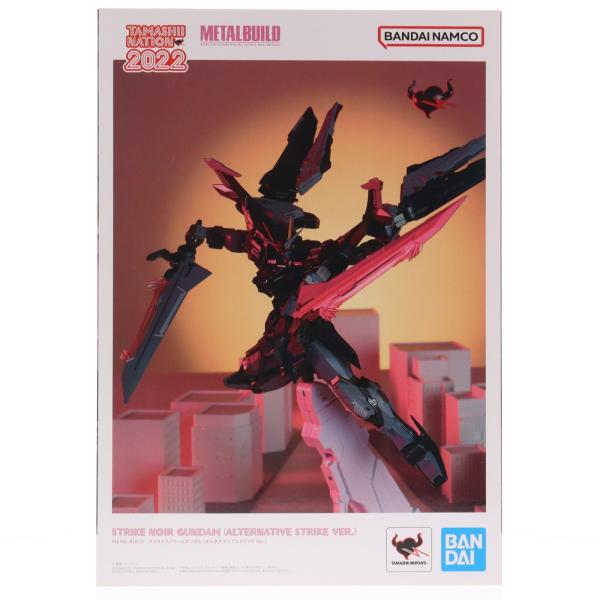 『中古即納』{FIG} METAL BUILD ストライクノワールガンダム(オルタナティブストライク Ver.) ガンダム フィギュア 魂ウェブ限定 バンダイスピリッツ(20221115)